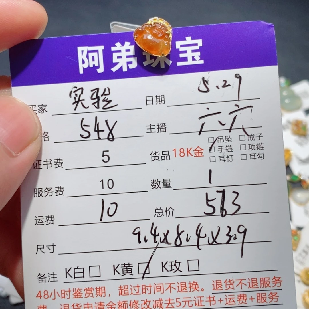 翡翠18K金镶嵌吊坠(不含链)实****