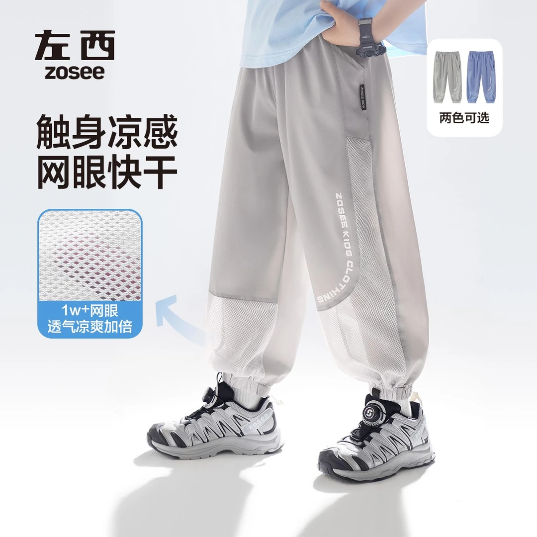 儿童童装男童防蚊裤儿童裤子夏季薄款凉感速干裤新款夏装运动裤