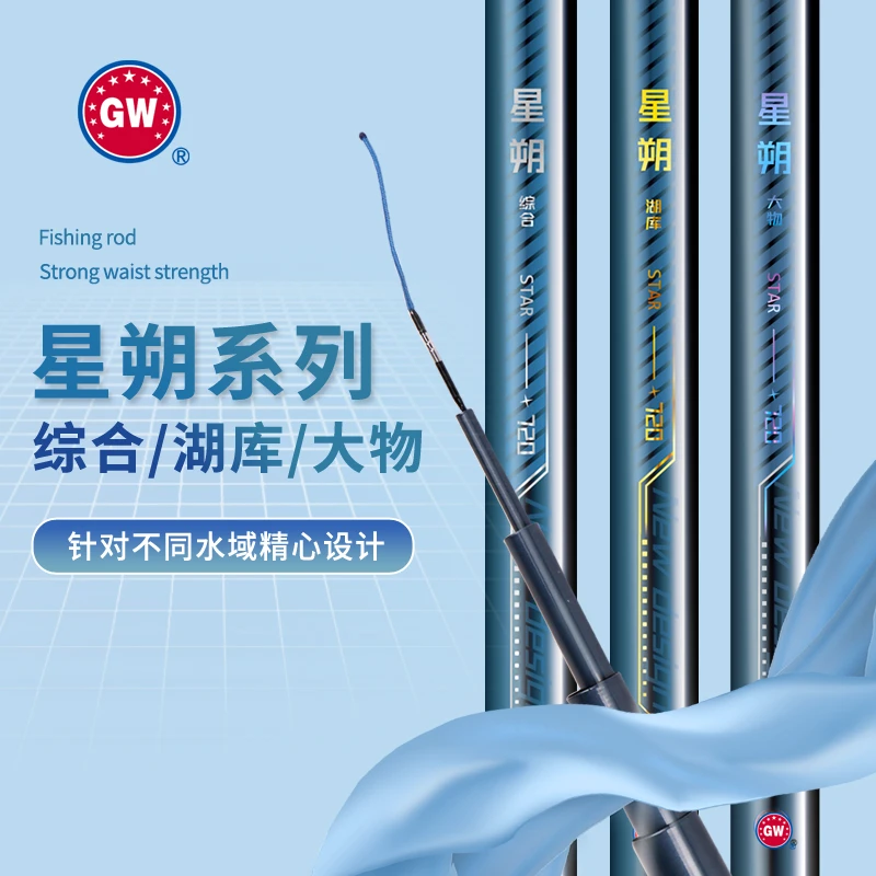 光星星朔系列碳素品质钓竿星朔综合湖库大物28调鱼竿4.5/5H台钓竿