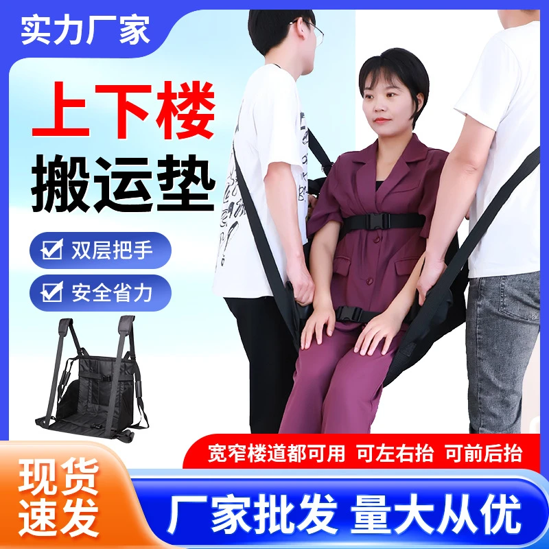 老人上下楼搬运垫瘫痪病人移位器搬运老年人神器卧床起身转移带