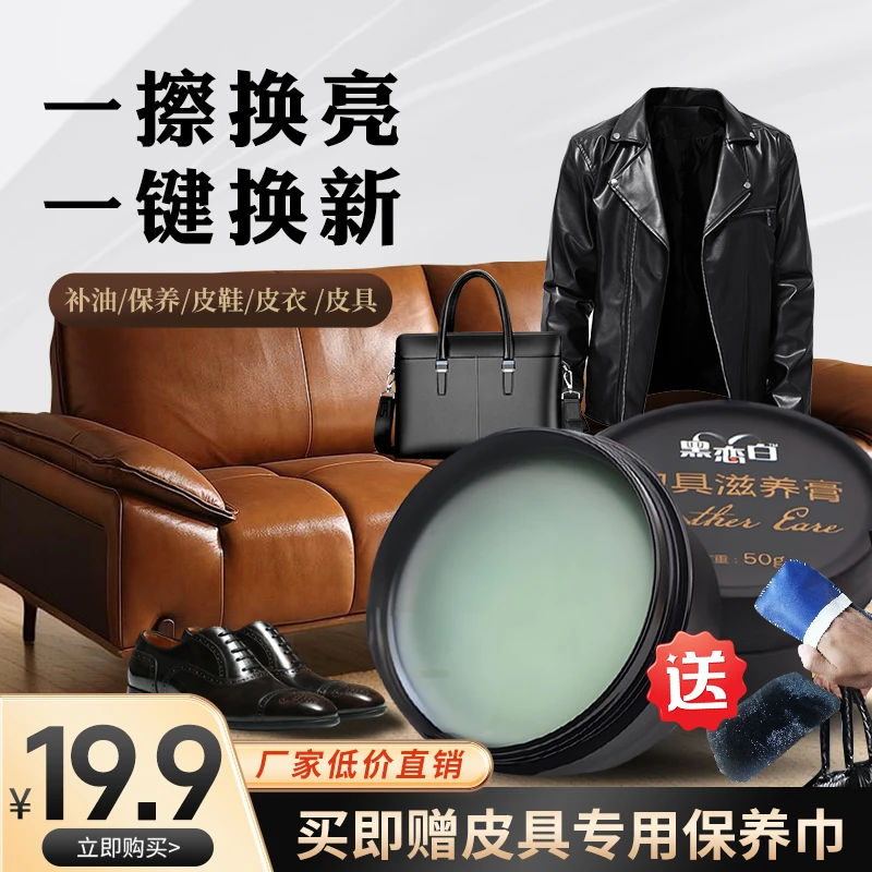 升级款皮革皮具真皮保养油增量皮鞋皮包皮沙发护理深层滋养保养膏