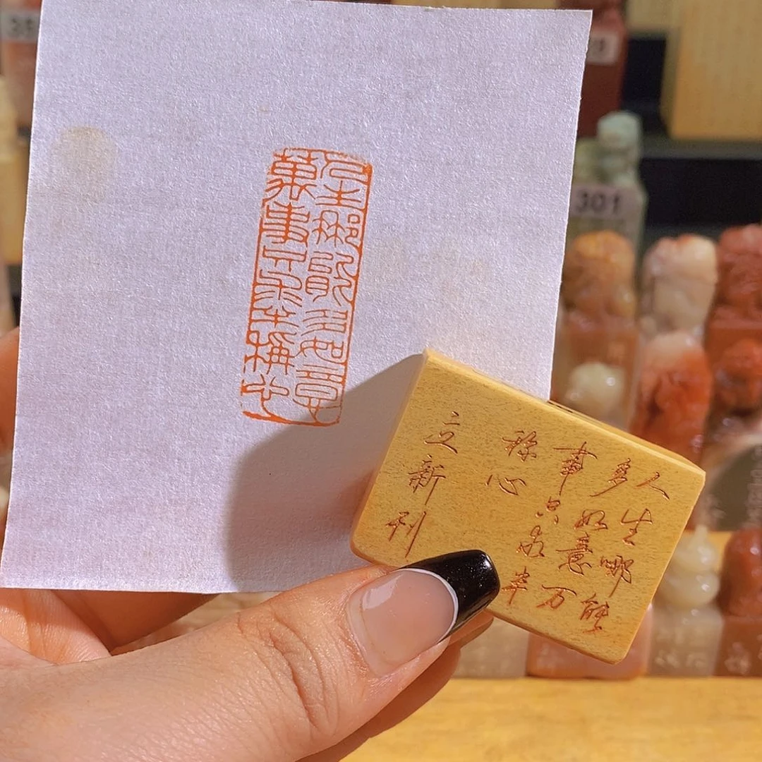 昌化石印石1111111110093