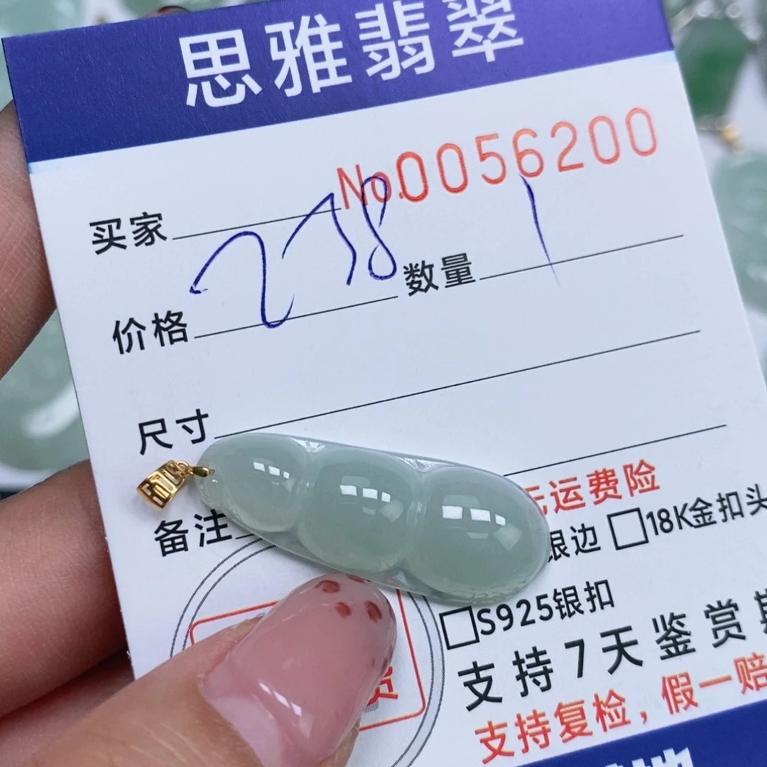 颈饰未镶嵌翡翠天然缅甸翡翠