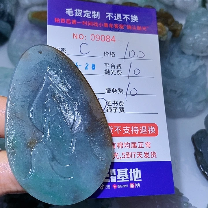 C***萌定制翡翠未镶嵌天光墟翡翠市场现金代购