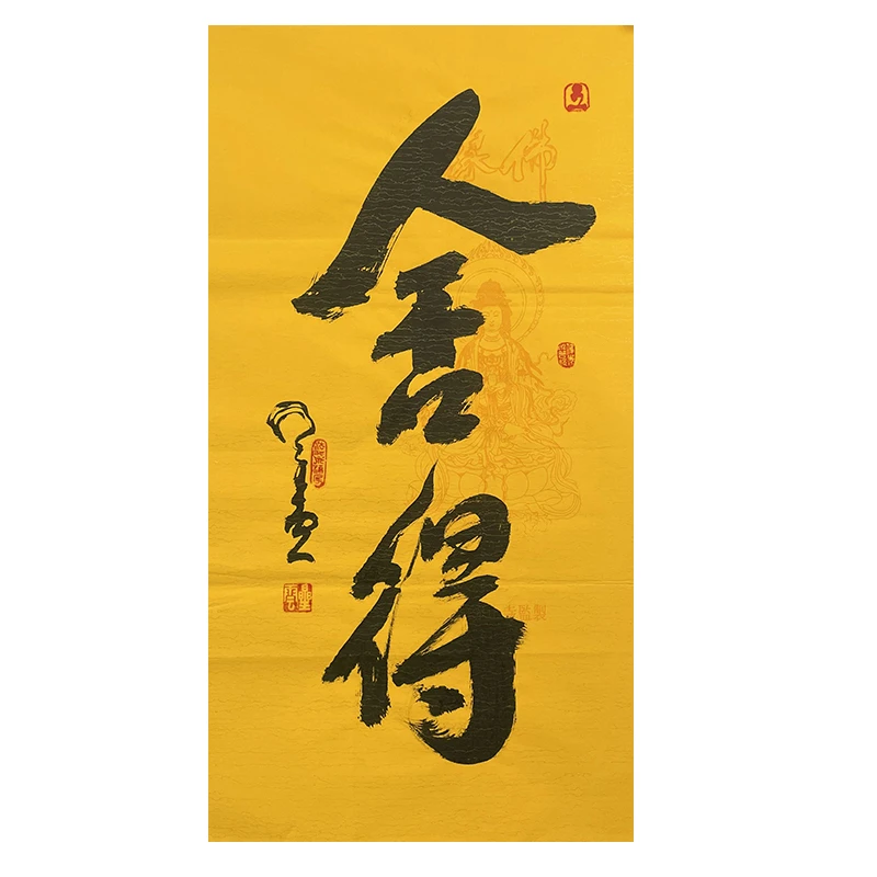 c-2802星老师软片书法48*88cm