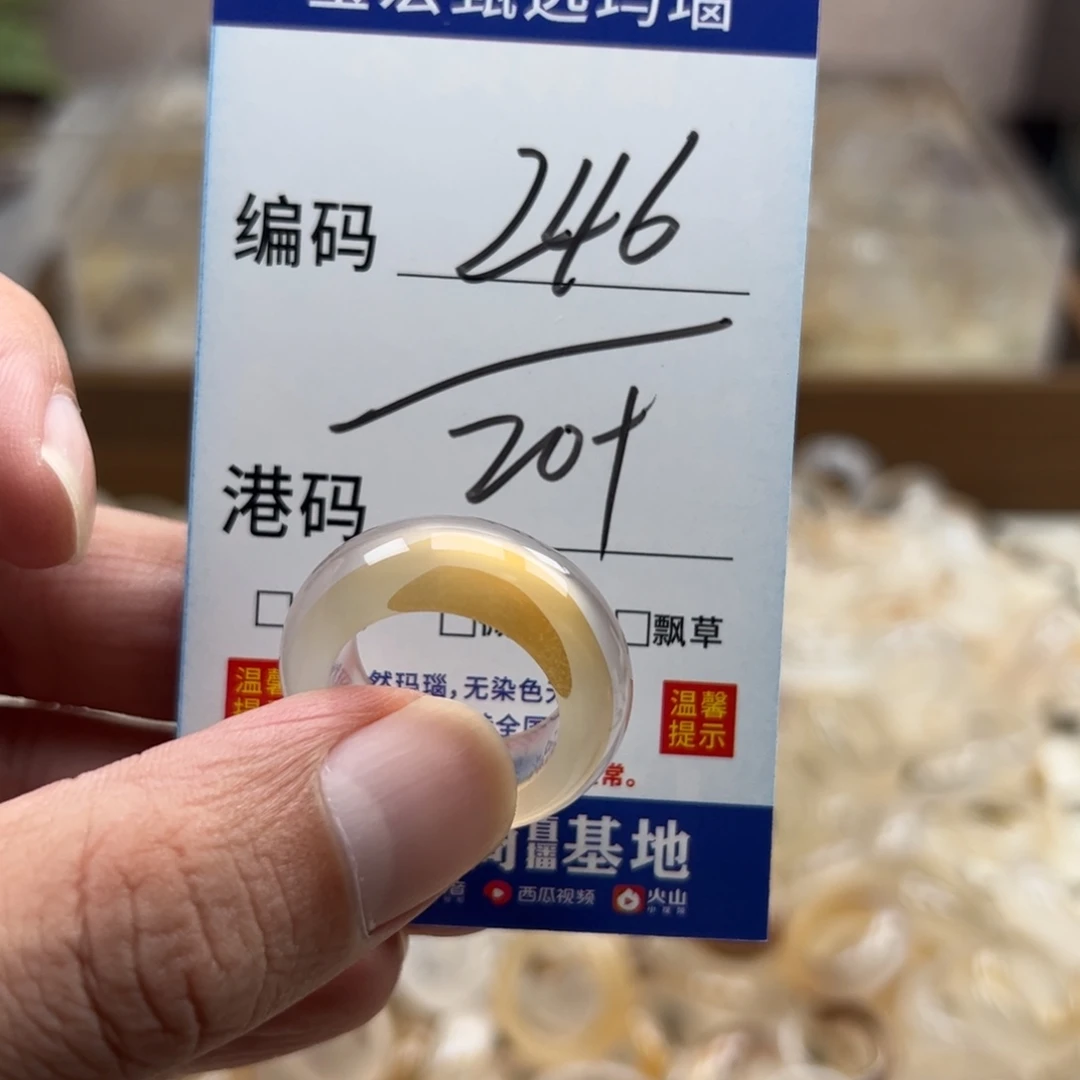 玛瑙/玉髓戒指未镶嵌