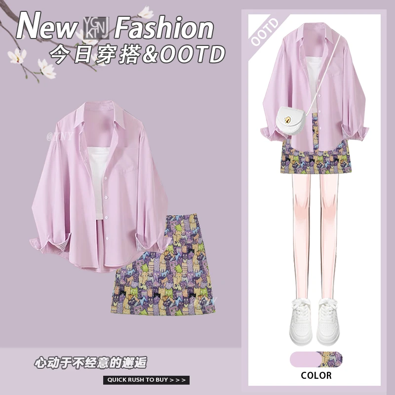 夏季穿搭一整套女2025新款时尚防晒衬衫吊带配气质显瘦短裙三件套