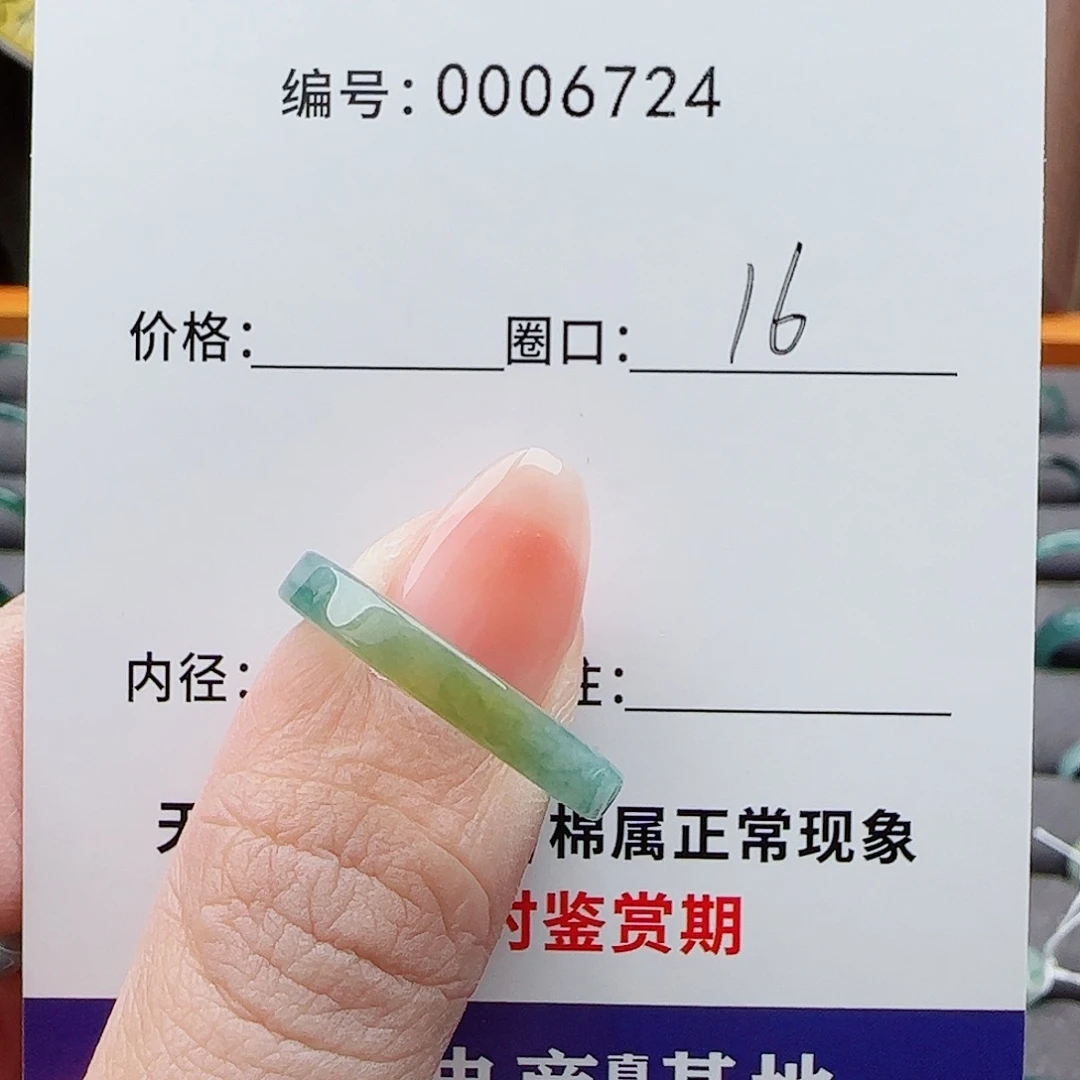 未镶嵌戒指翡翠薯**.
