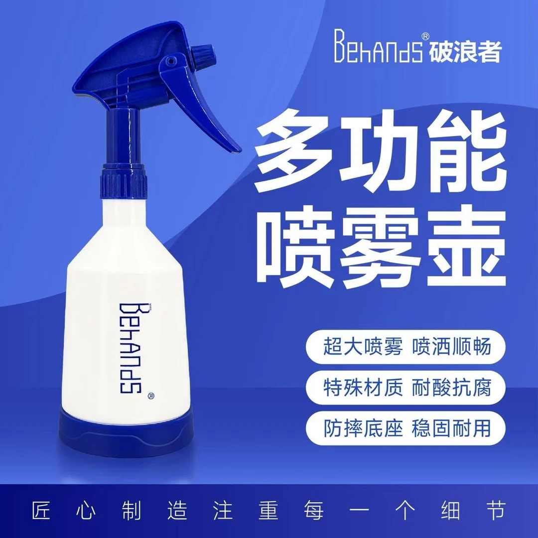 多功能喷壶清洁剂喷壶