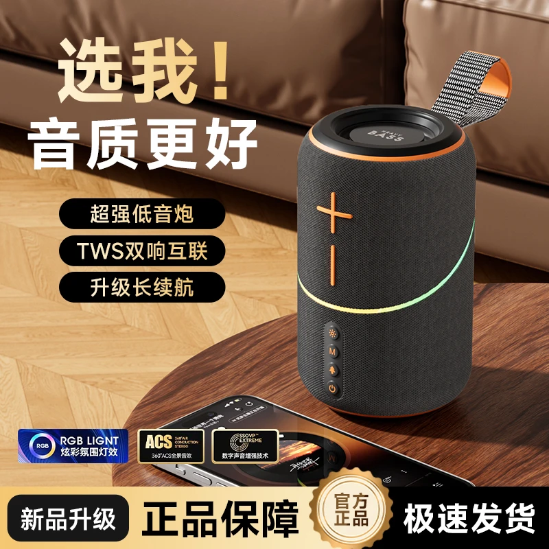 高音质蓝牙音响无线便携式户外运动居家桌面大功率低音炮蓝牙音箱