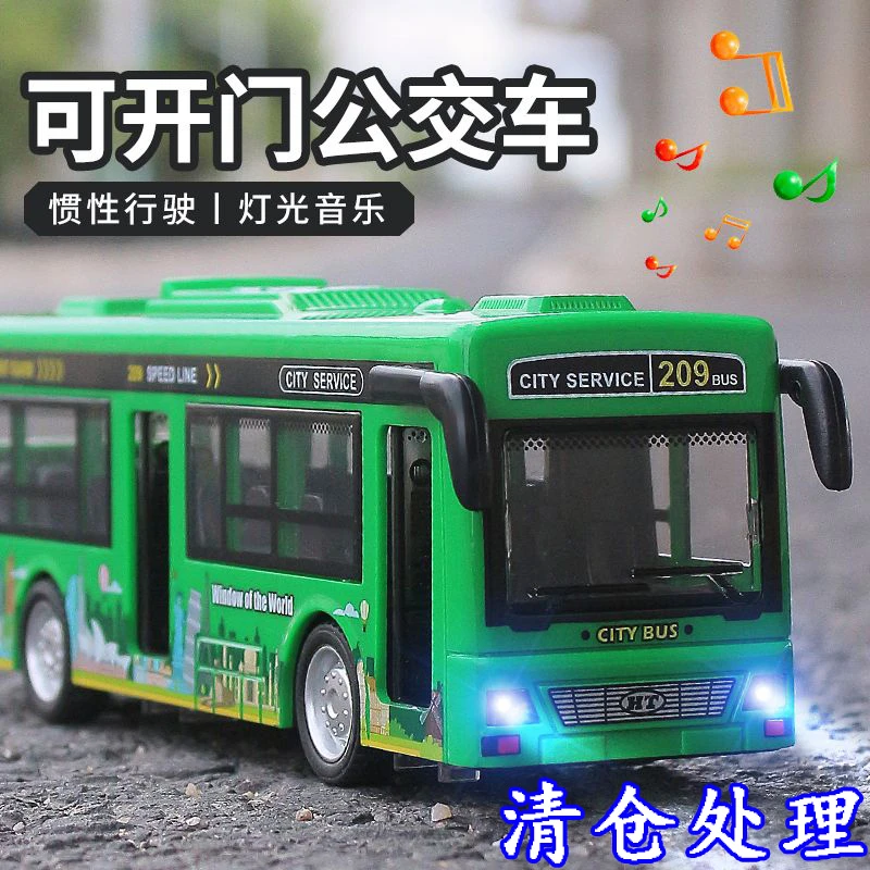 儿童大号公交车玩具可开门男孩灯光音乐公共汽车模型仿真宝宝巴士