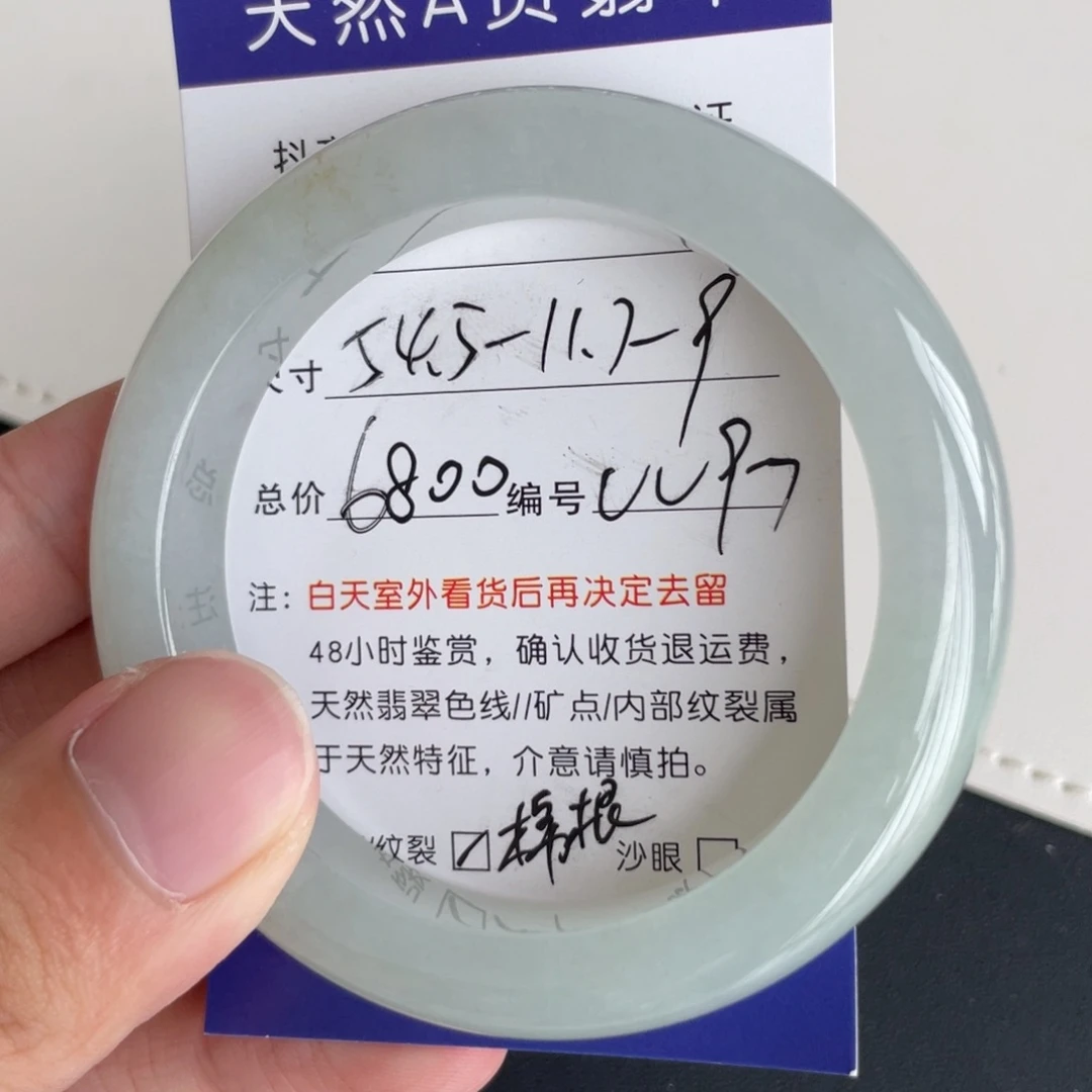 翡翠未镶嵌手镯翡翠