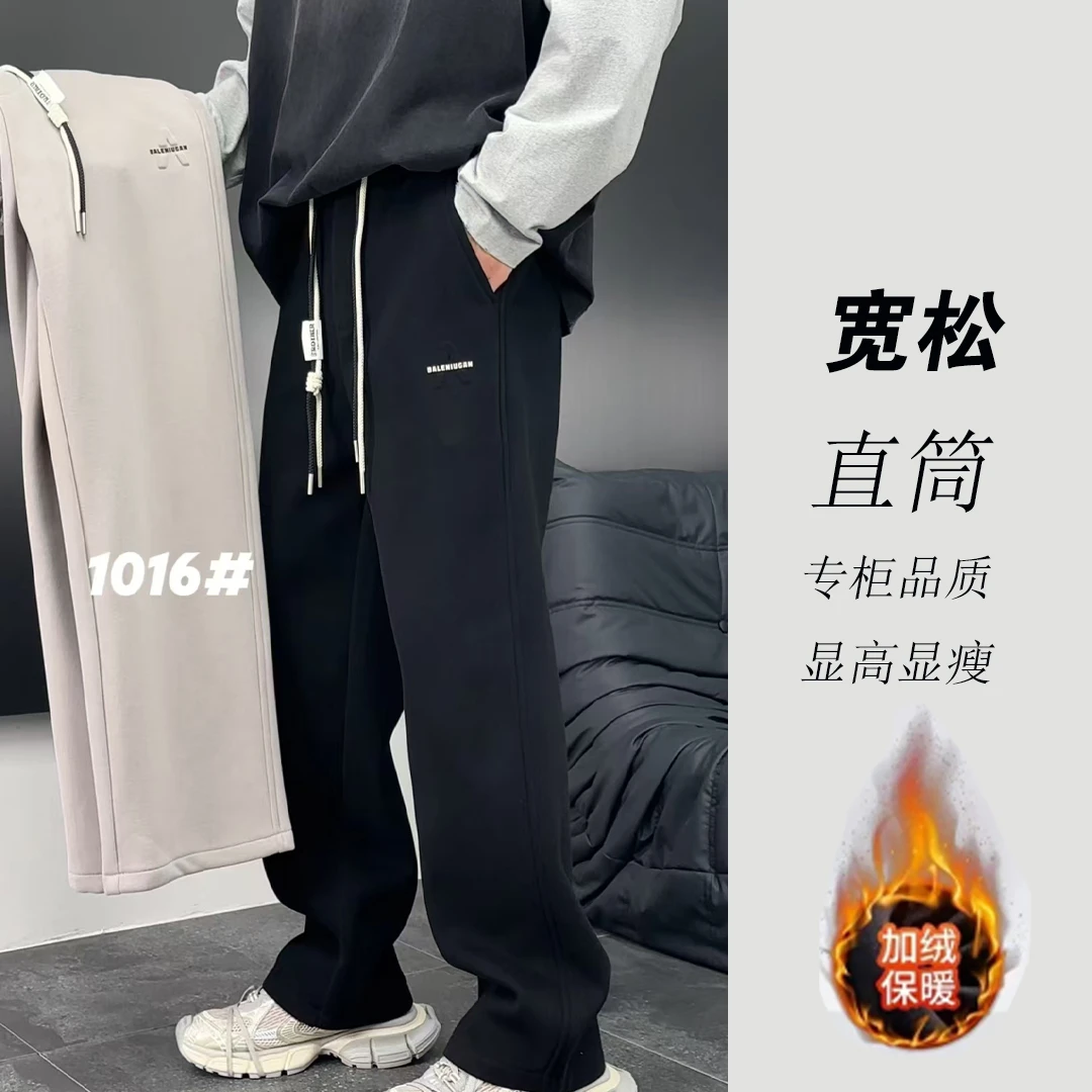 1016#【加绒加厚】青少年潮流简约时尚百搭高棉感宽松阔腿直筒长裤