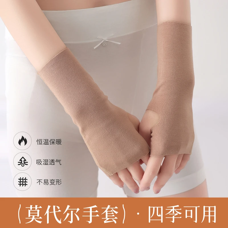 莫代尔半指手套男女通用薄款护臂套袖写字办公打字加长护腕遮疤痕