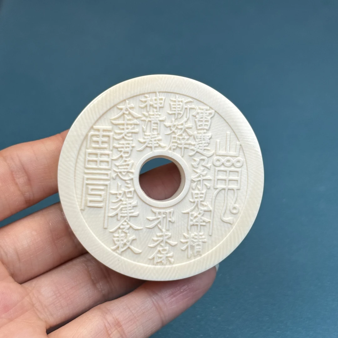 X8495天然猛犸牙 雕刻山鬼牌54x14.7mm支持鉴定假一罚四