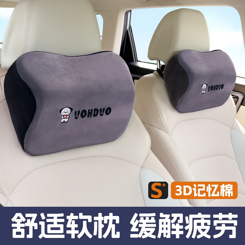 汽车头枕护颈枕腰靠记忆棉车载头枕可爱车内座椅枕头靠枕车用腰托