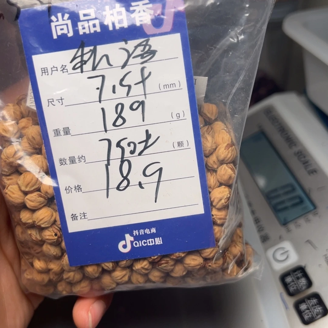 私***语柏香籽/百香籽吊坠