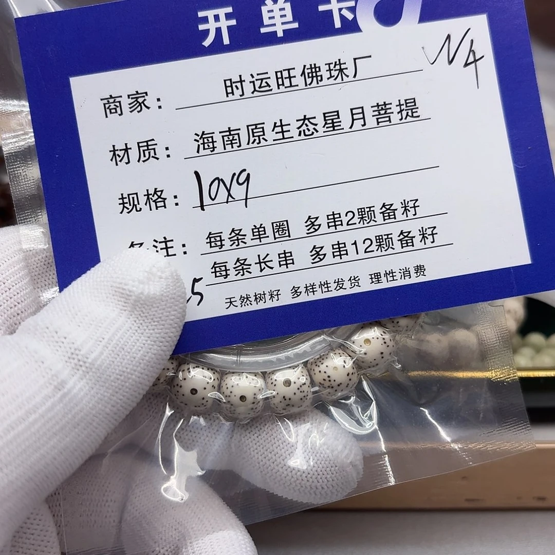 星月菩提吊坠W4