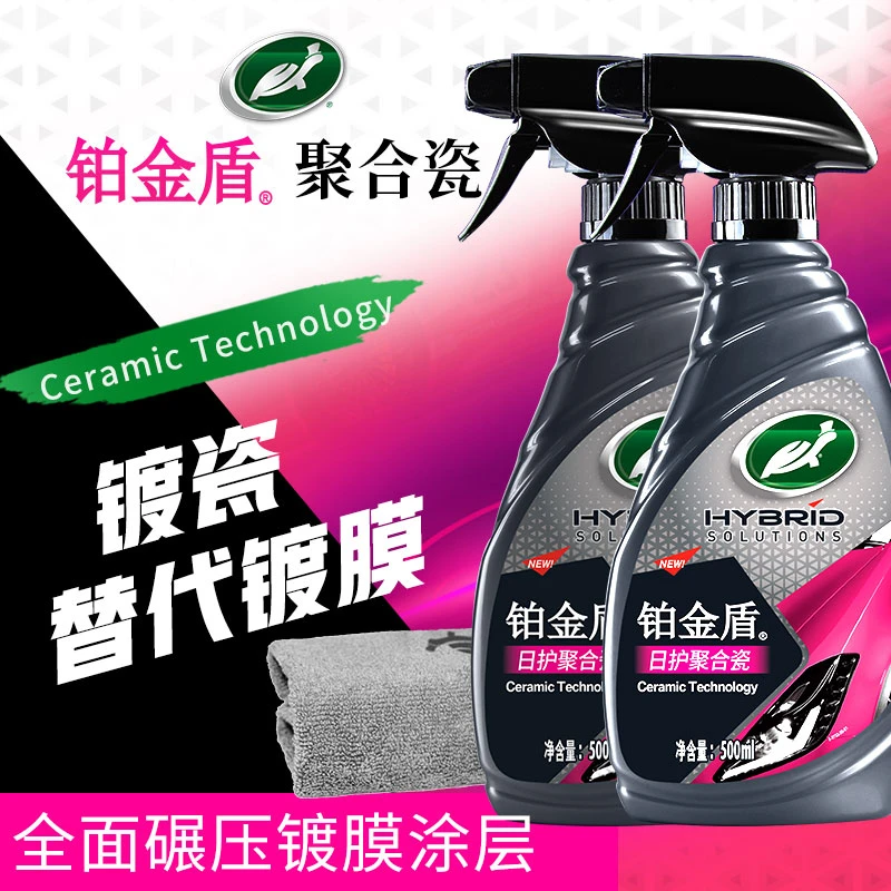 Turtle/龟牌【日常养护1倍镀瓷】铂金盾日护聚合瓷新车镀膜(ZB)