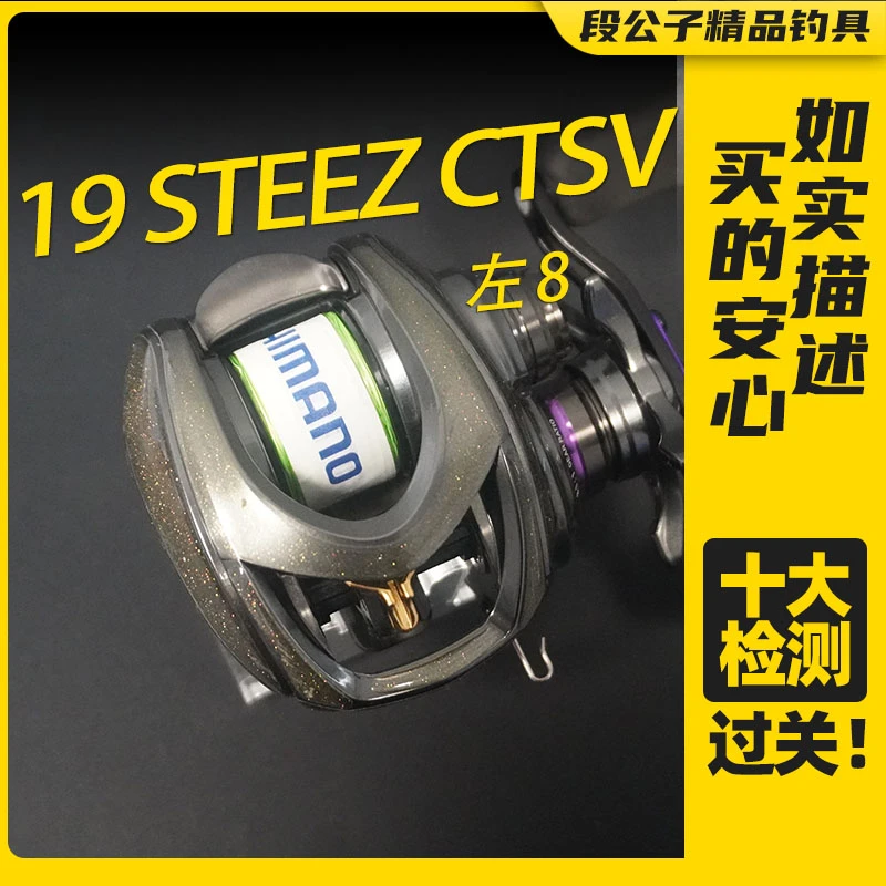 【ESX3129】19 STEEZ CTSV左8路亚水滴轮