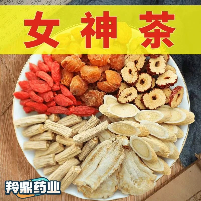 羚鼎药业【黄芪当归党参组】女神茶黄芪+当归+党参+桂圆+红枣+枸杞