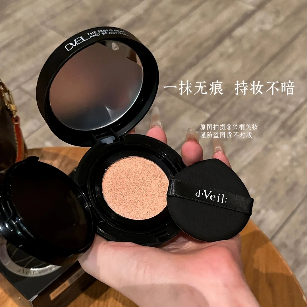 柔光奶油肌！d'Veil气垫遮瑕定妆补妆滋润服帖不脱妆BB霜养肤粉底