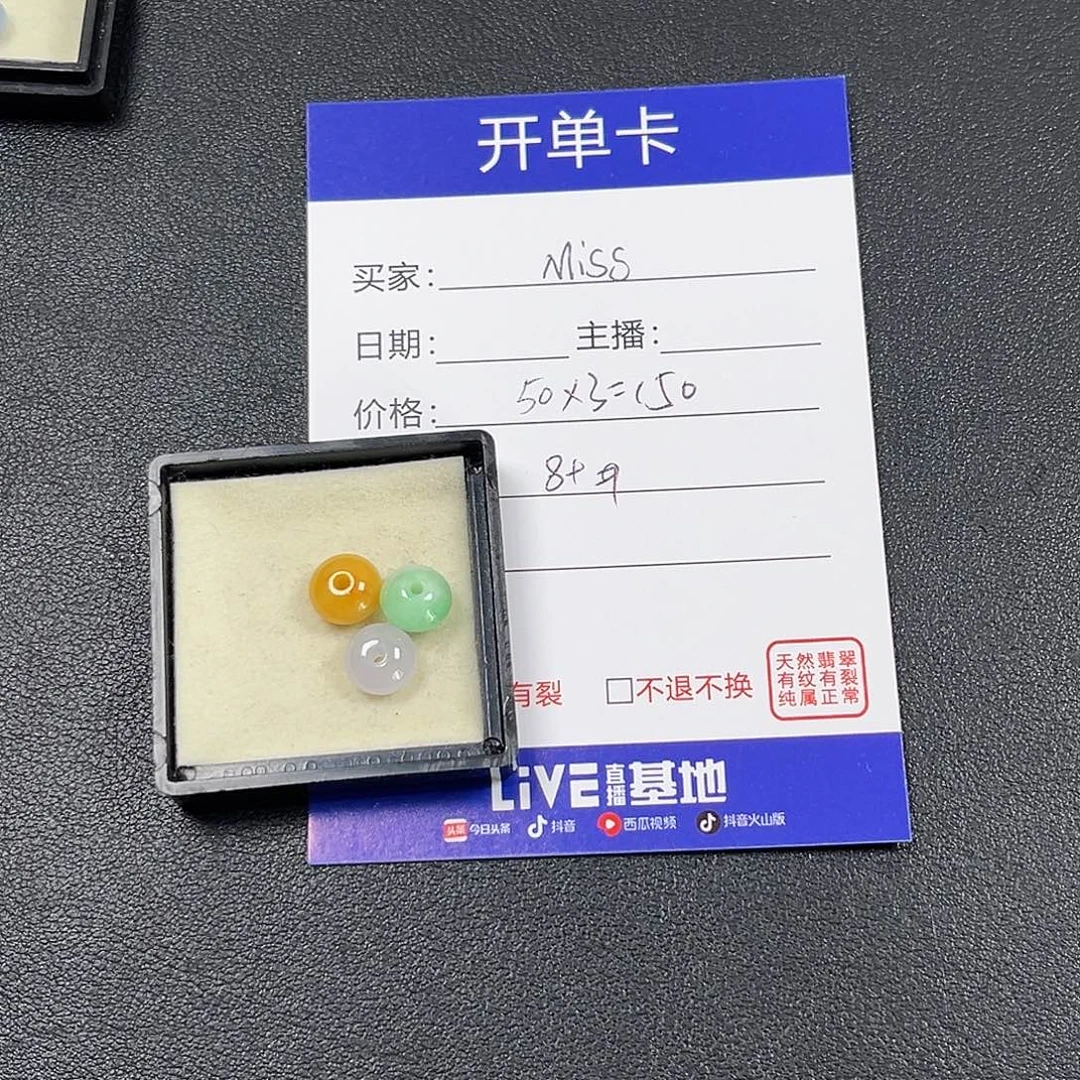 @***蒋散珠翡翠0000000000