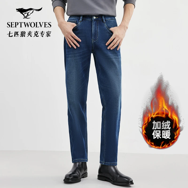 【加绒保暖牛仔裤】七匹狼男款弹力休闲裤2025冬季新款舒适直筒长裤