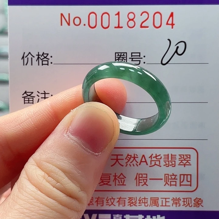 翡翠戒指未镶嵌戒指