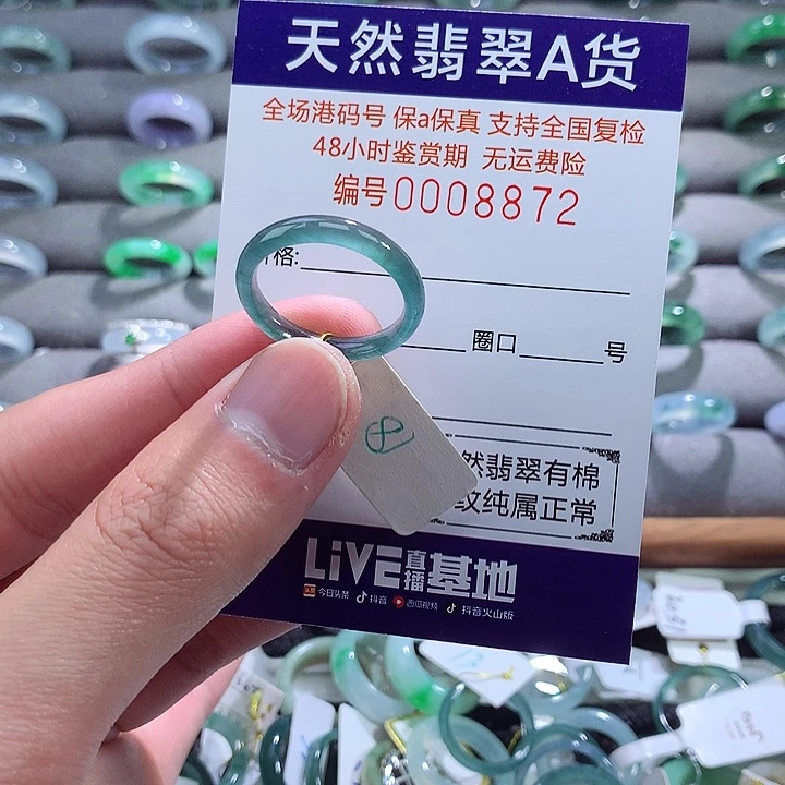 翡翠戒指未镶嵌翡翠