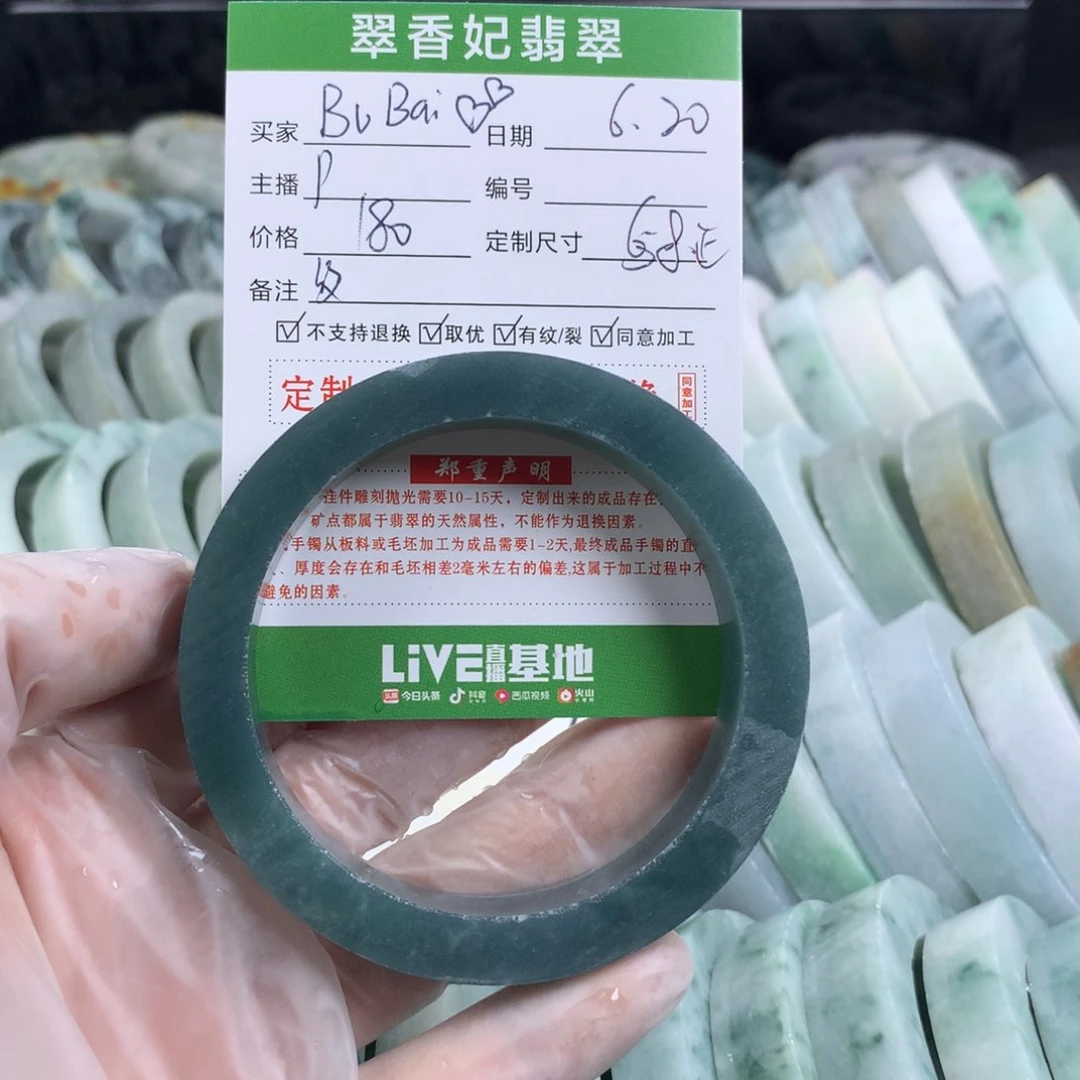 定制翡翠翡翠未镶嵌?****