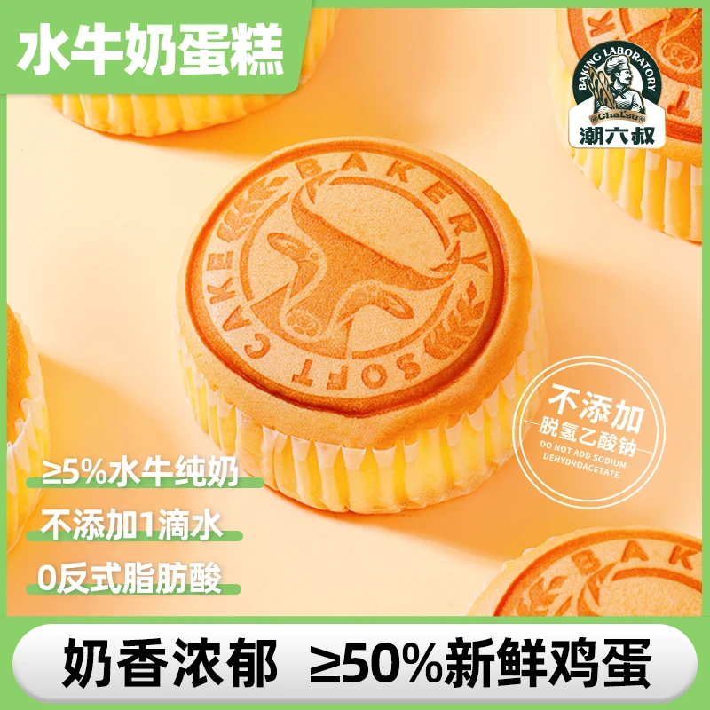 潮六叔水牛奶蛋糕网红爆款老式面包好吃年货早餐代餐糕点解馋零食