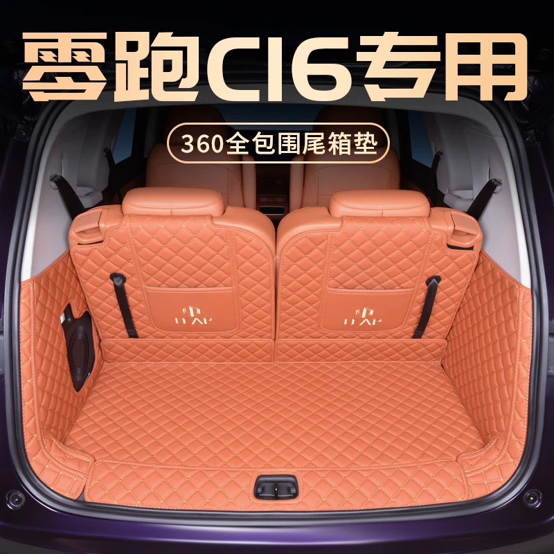 专用零跑C16后备箱垫领跑C16五座六座汽车尾箱垫26后备箱垫保护垫