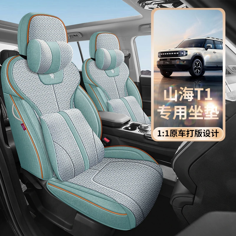 捷途山海T1专用座套24/25款汽车坐垫全包围棉麻布座椅套四季座垫
