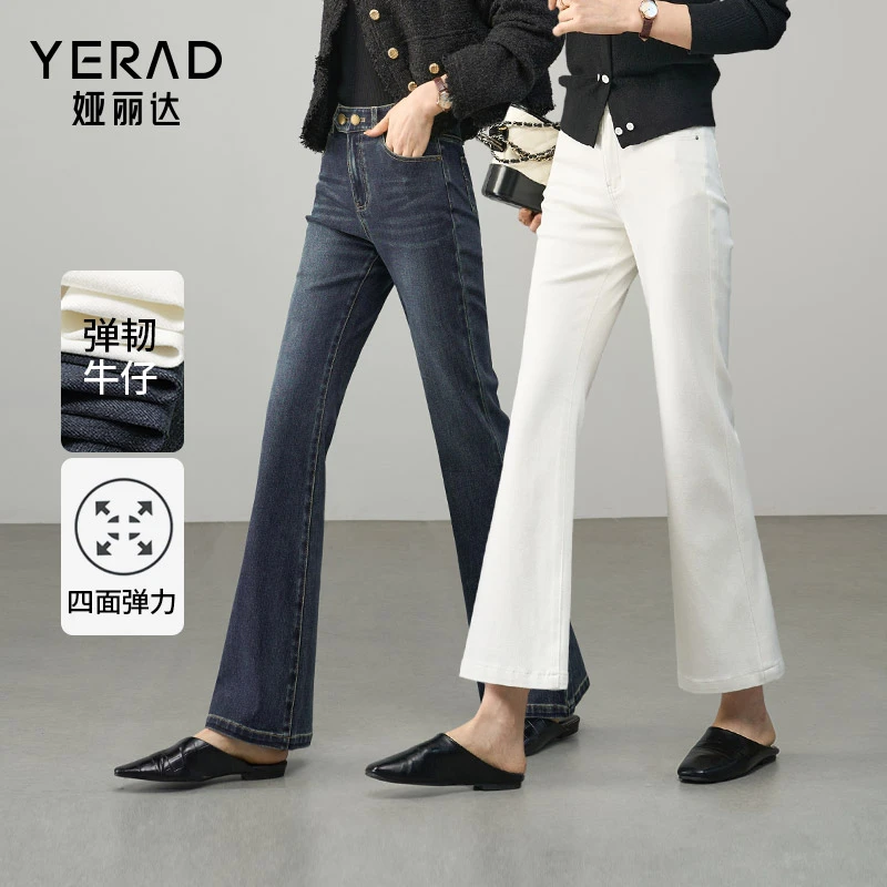 【商场同款新品】娅丽达弹力喇叭裤女显瘦牛仔裤2025春新款喇叭裤