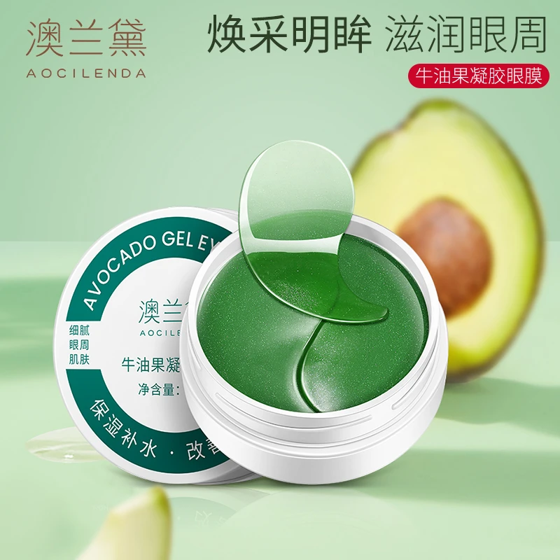 【BY】澳兰黛准孕妇眼膜专用弹嫩水润眼贴膜保湿滋润补水可用
