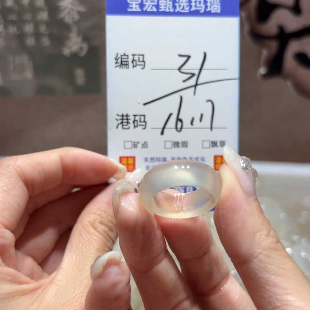 玛瑙/玉髓戒指未镶嵌