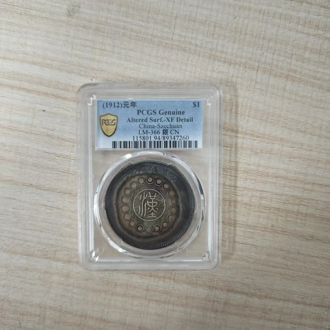 PCGS 四川大汉银币 XF94  89347260