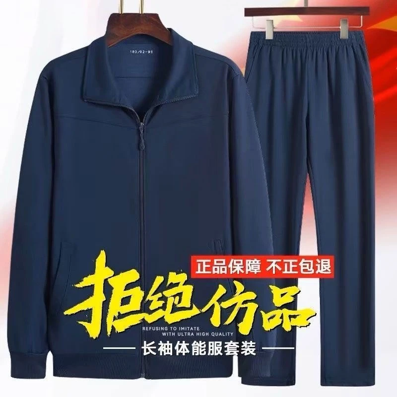 正品新款长袖体能训练服套装春秋速干男女户外跑步运动长外套