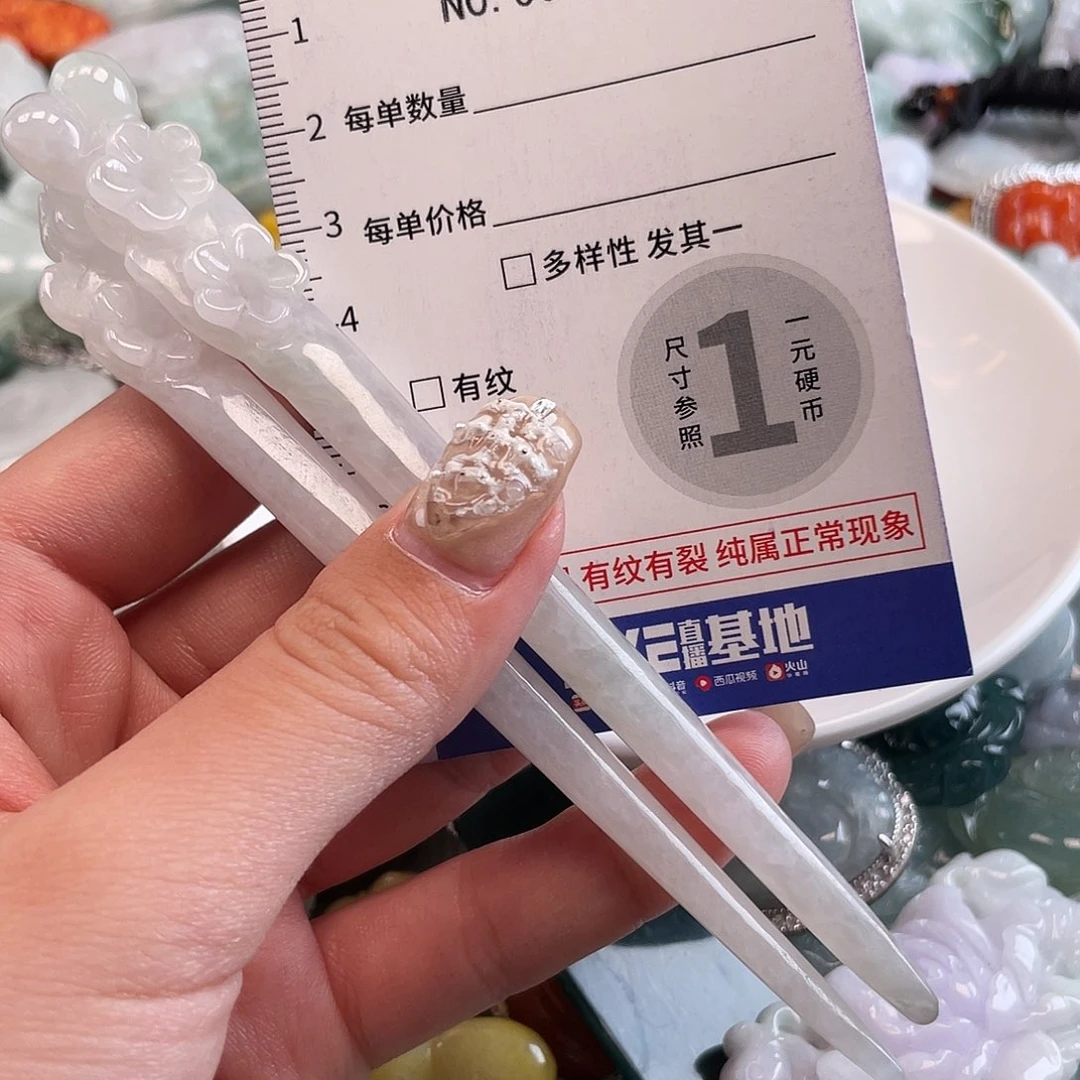 小***3翡翠未镶嵌颈饰1710