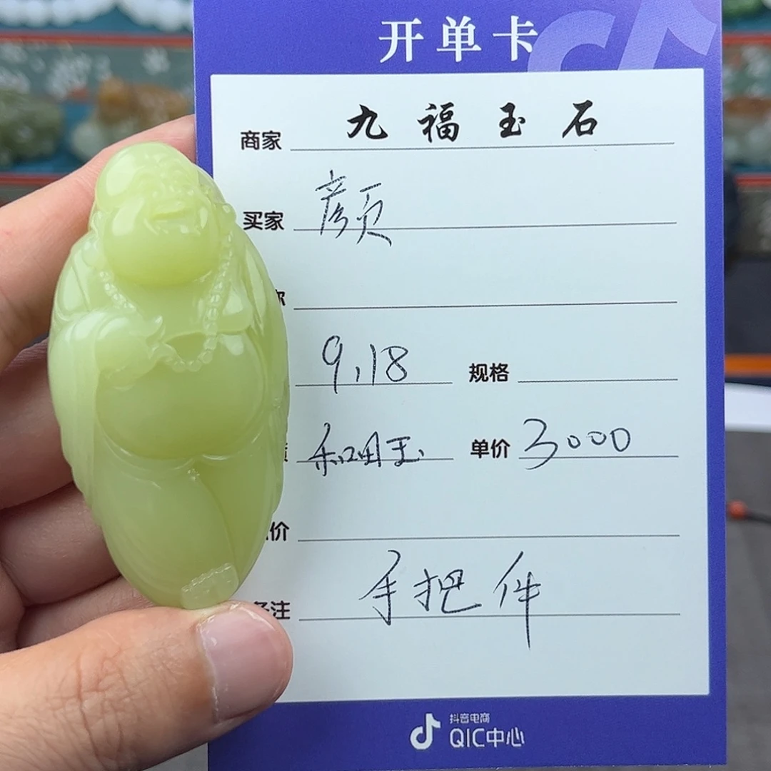 颜***保未镶嵌和田玉把件