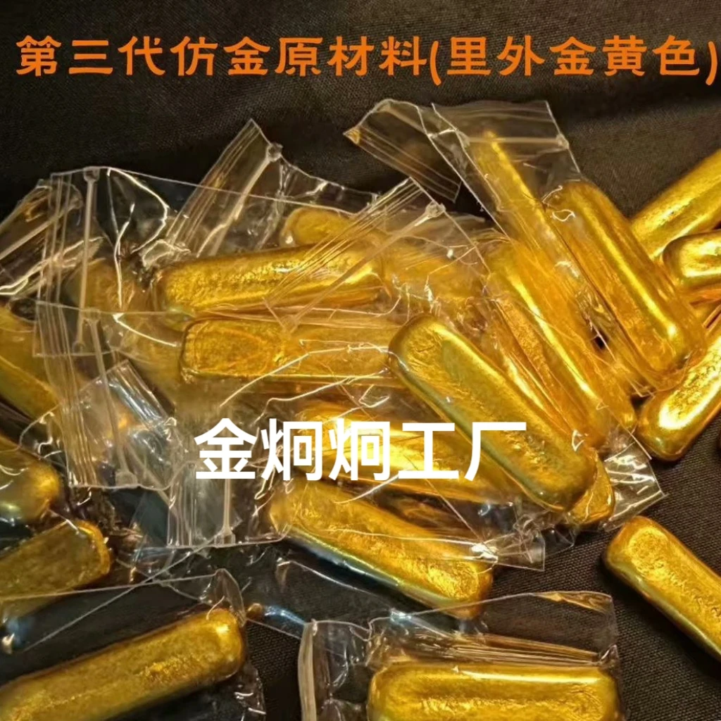 K999仿金 可收藏价值 可火烧 可熔化 可铸造