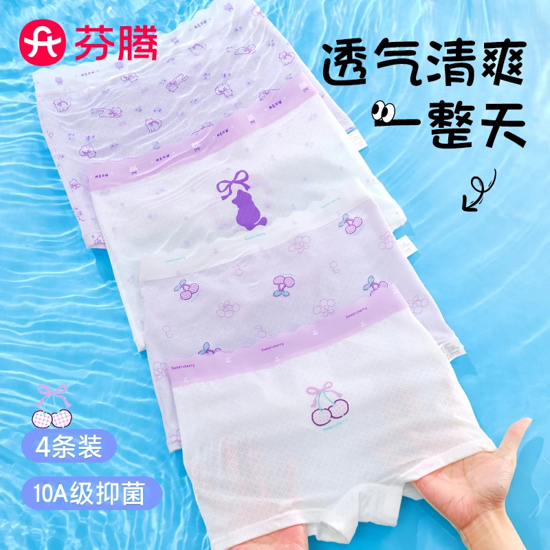 芬腾女童冰丝平角裤儿童内裤四角短裤女孩薄款桑蚕丝10A抗菌底裤