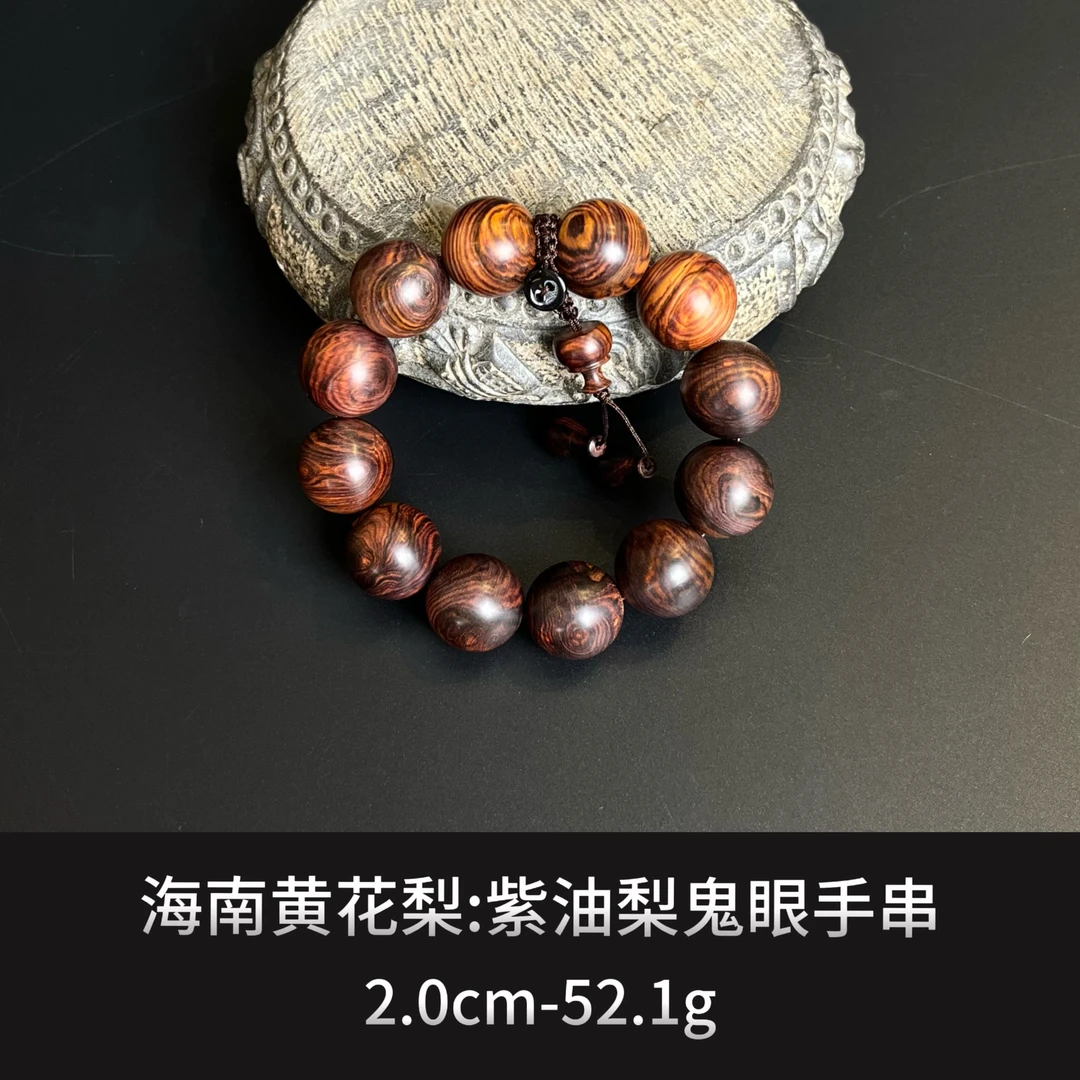 海南黄花梨  紫油梨鬼眼纹手串--16599