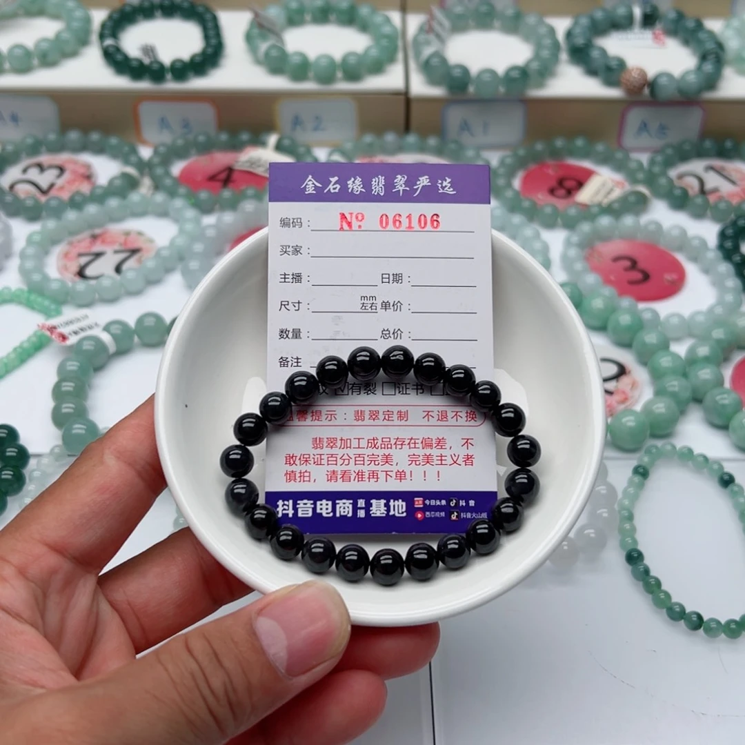 未镶嵌手链翡翠翡翠7.8