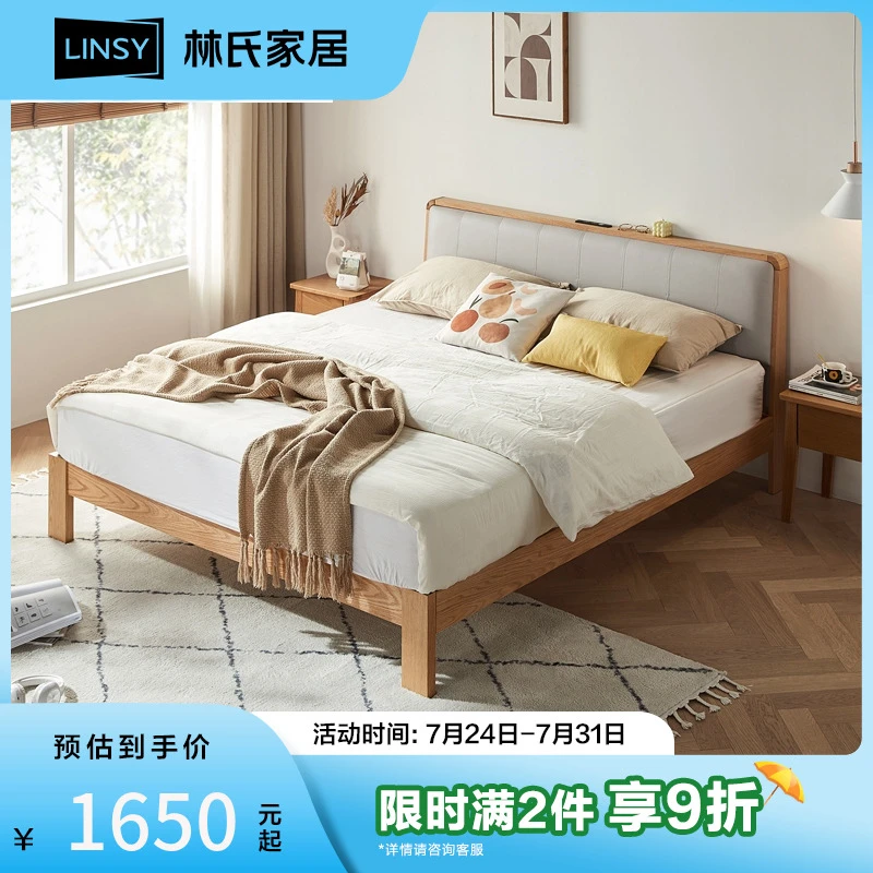 林氏家居北欧实木床1米8家用橡木单双人床1.5米1.8米床LH999A1 ZH