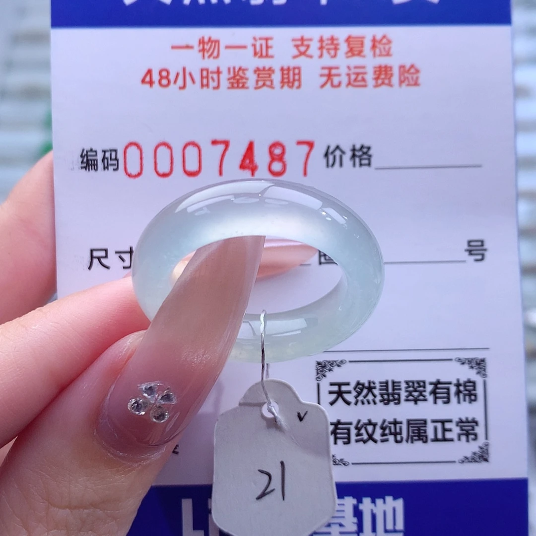 翡翠未镶嵌戒指天然