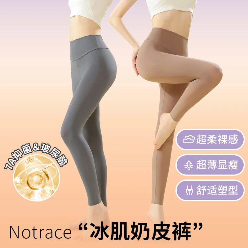 清爽裤超薄透膜肌底瑜伽裤内穿玻尿酸肤塑打底冰肌裤高腰