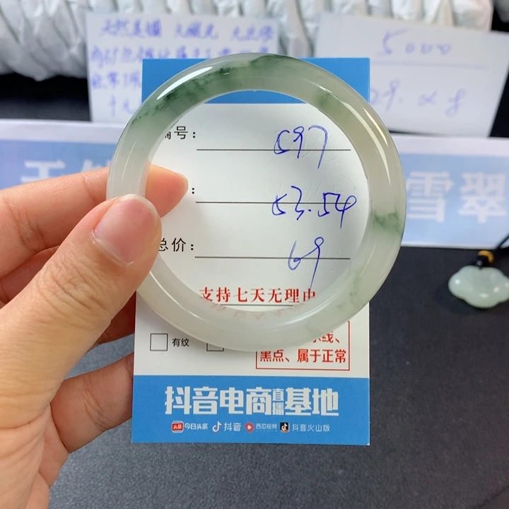 石英质玉手镯未镶嵌