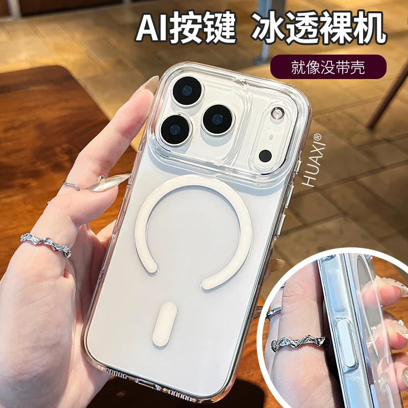 【带AI拍照键】适用于苹果17promax手机壳iphone16透明磁吸全包套